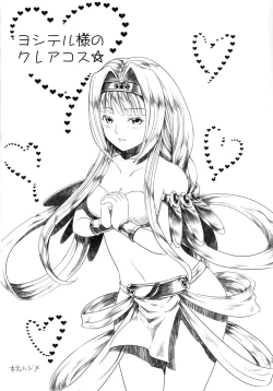 Page 26 of Onsen Otome