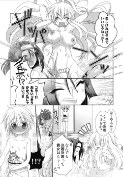 Page 5 of Onsen Otome