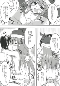 Page 18 of Imouto-tachi to Yukiyama o Norikoero Kiwamekyuu