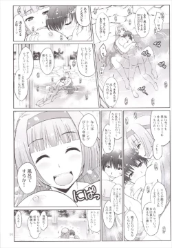 Page 14 of Yotogi no Ojikan 2