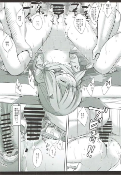 Page 12 of Nii-san Daisuki Eromanga Sensei, nanoni