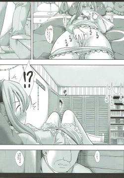 Page 5 of Nii-san Daisuki Eromanga Sensei, nanoni