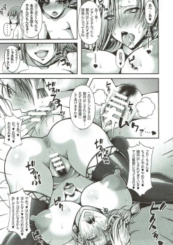 Page 20 of Tenkuu no Hanayome ni Narenakatta Onna to Masegaki Ouji-sama
