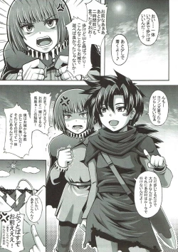 Page 2 of Tenkuu no Hanayome ni Narenakatta Onna to Masegaki Ouji-sama