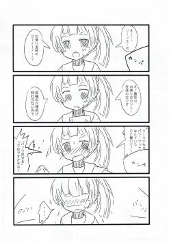 Page 7 of バローラ!