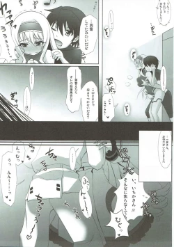 Page 10 of Shinji, Kibou shi, Ai Fukaku.