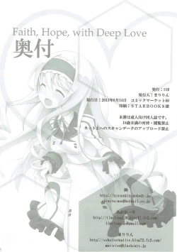 Page 25 of Shinji, Kibou shi, Ai Fukaku.