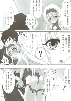 Page 3 of Shinji, Kibou shi, Ai Fukaku.