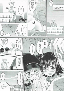 Page 4 of Rika to Miria ni Shiboritorareru Hon