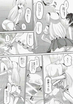 Page 9 of Rika to Miria ni Shiboritorareru Hon