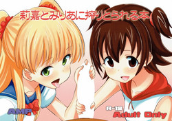 Download Rika to Miria ni Shiboritorareru Hon