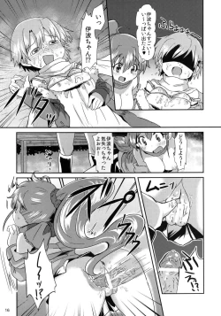 Page 16 of Senpai to Boku