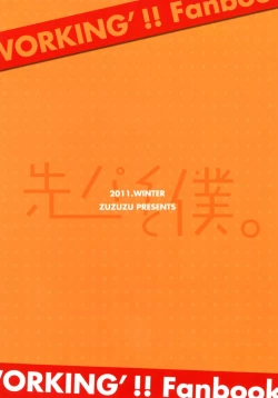 Page 26 of Senpai to Boku