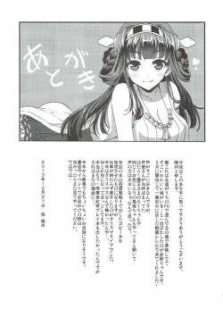Page 16 of Kongou-chan to Ofuro de Ichaicha