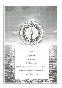 Page 17 of Kongou-chan to Ofuro de Ichaicha