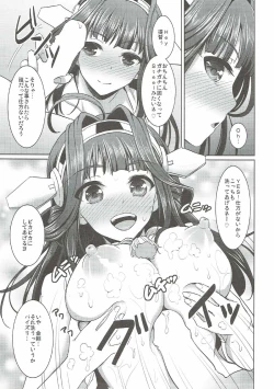 Page 6 of Kongou-chan to Ofuro de Ichaicha