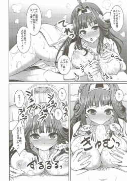 Page 7 of Kongou-chan to Ofuro de Ichaicha