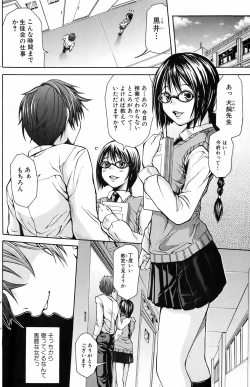 Page 101 of Bishoujo Kakumei KIWAME 2009-06 Vol. 2