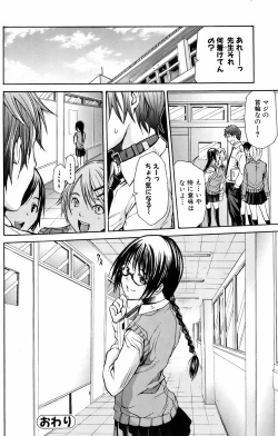 Page 115 of Bishoujo Kakumei KIWAME 2009-06 Vol. 2