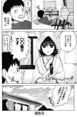 Page 149 of Bishoujo Kakumei KIWAME 2009-06 Vol. 2