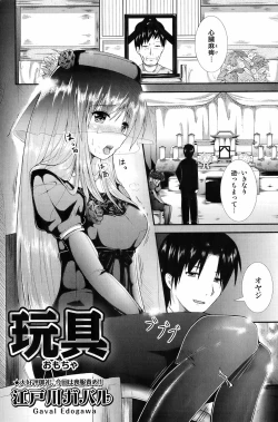 Page 153 of Bishoujo Kakumei KIWAME 2009-06 Vol. 2