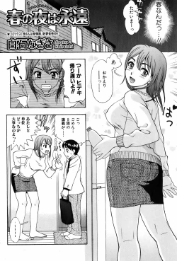 Page 187 of Bishoujo Kakumei KIWAME 2009-06 Vol. 2