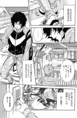 Page 82 of Bishoujo Kakumei KIWAME 2009-06 Vol. 2