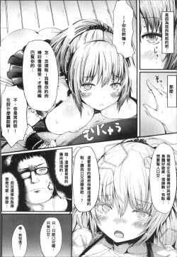 Page 134 of Koki Taoshi Kemono Onee-san