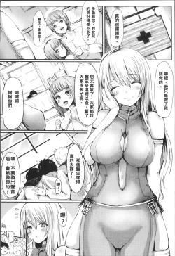 Page 28 of Koki Taoshi Kemono Onee-san