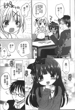 Page 12 of Yoiko to Ikenai Houkago