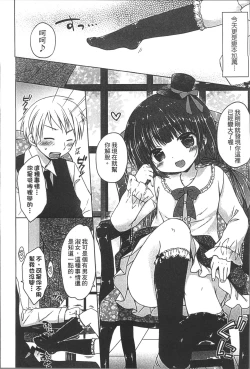 Page 155 of Yoiko to Ikenai Houkago