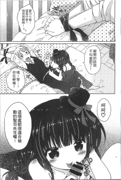 Page 162 of Yoiko to Ikenai Houkago