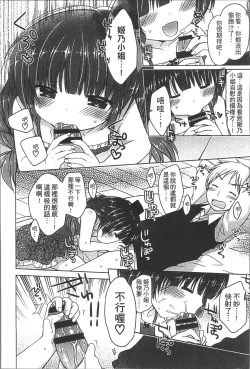 Page 163 of Yoiko to Ikenai Houkago