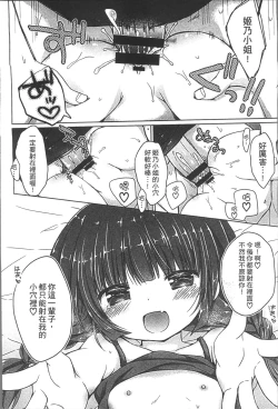 Page 169 of Yoiko to Ikenai Houkago