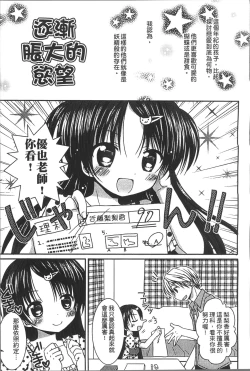 Page 174 of Yoiko to Ikenai Houkago