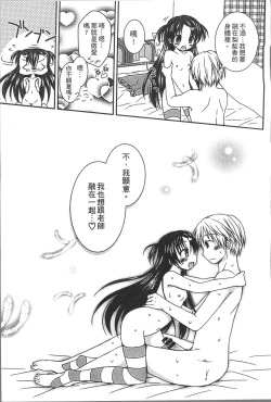 Page 184 of Yoiko to Ikenai Houkago