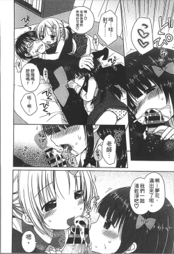 Page 33 of Yoiko to Ikenai Houkago