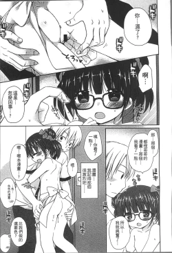 Page 68 of Yoiko to Ikenai Houkago