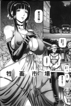 Page 108 of Jyuai Kantsu