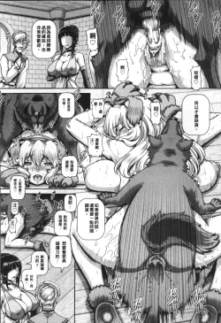 Page 113 of Jyuai Kantsu