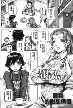 Page 136 of Jyuai Kantsu