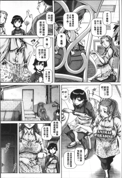 Page 137 of Jyuai Kantsu