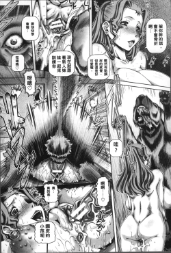 Page 154 of Jyuai Kantsu