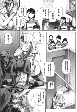 Page 183 of Jyuai Kantsu