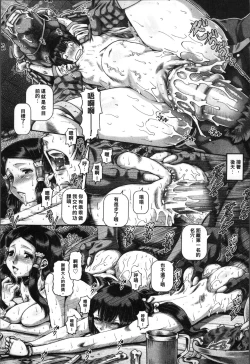 Page 206 of Jyuai Kantsu