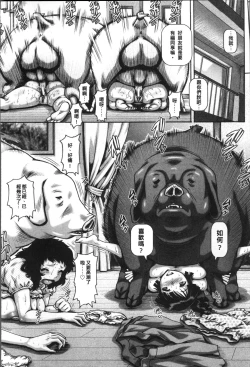 Page 61 of Jyuai Kantsu