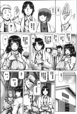 Page 65 of Jyuai Kantsu