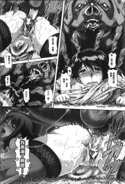 Page 71 of Jyuai Kantsu