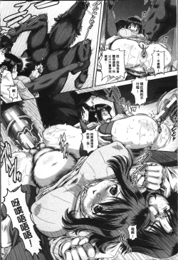 Page 79 of Jyuai Kantsu