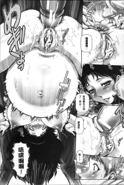 Page 96 of Jyuai Kantsu